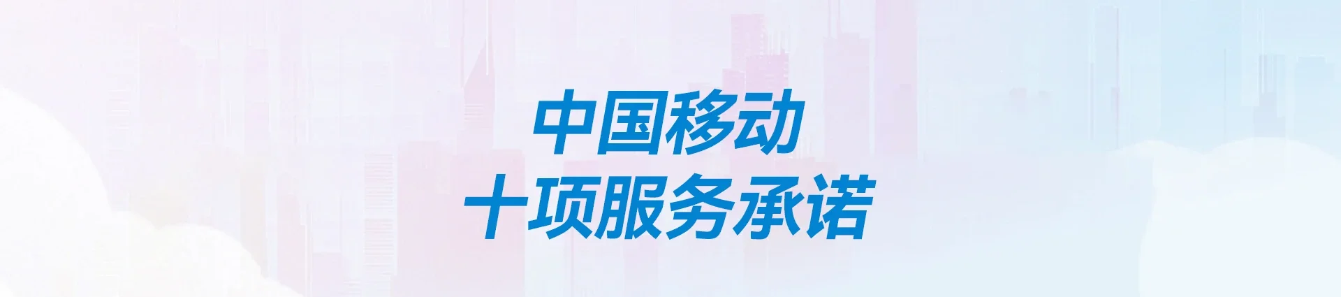 岳麓区移动宽带