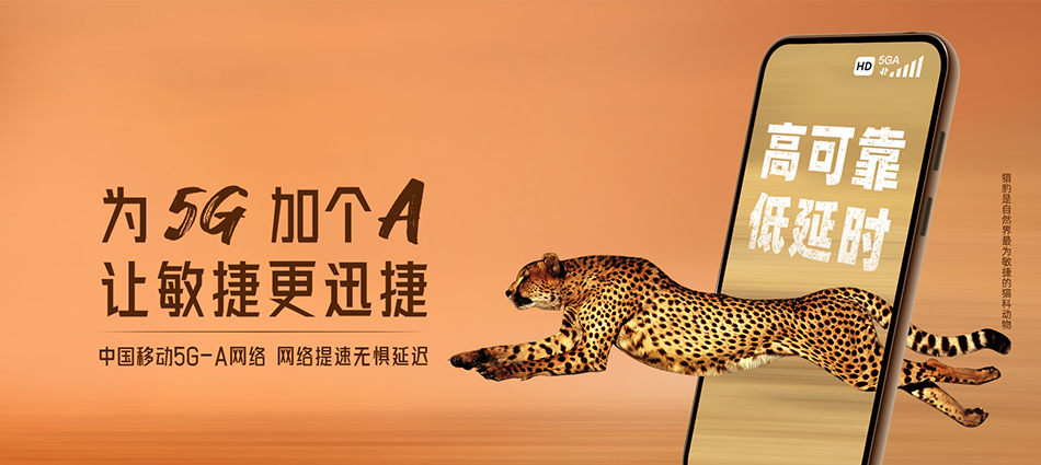 中国移动岳麓区移动宽带